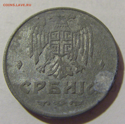 1 динар 1942 Сербия №1 12.01.2023 22:00 МСК - CIMG9432.JPG