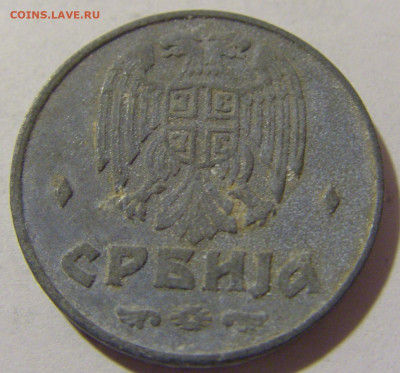 1 динар 1942 Сербия №2 12.01.2023 22:00 МСК - CIMG9436.JPG