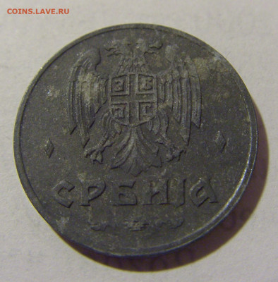 50 пара 1942 Сербия №1 12.01.2023 22:00 МСК - CIMG9440.JPG