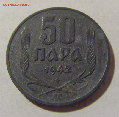 50 пара 1942 Сербия №1 12.01.2023 22:00 МСК - CIMG9438.JPG