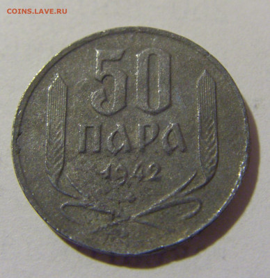 50 пара 1942 Сербия потертые №2 12.01.2023 22:00 МСК - CIMG9450.JPG