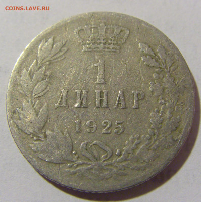 1 динар 1925 Сербия без молнии №1 12.01.2023 22:00 МСК - CIMG9458.JPG