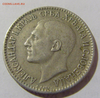 1 динар 1925 Сербия без молнии №2 12.01.2023 22:00 МСК - CIMG9464.JPG