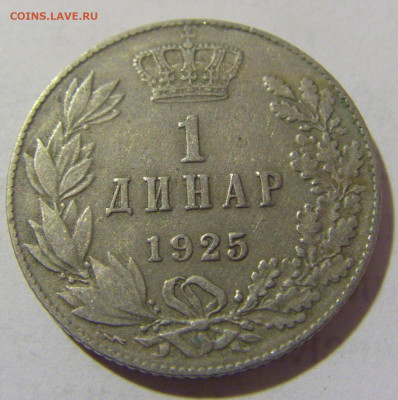 1 динар 1925 Сербия молния №1 12.01.2023 22:00 МСК - CIMG9466.JPG