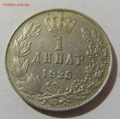 1 динар 1925 Сербия молния №2 12.01.2023 22:00 МСК - CIMG9470.JPG