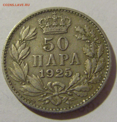 50 пара 1925 Сербия молния №1 12.01.2023 22:00 МСК - CIMG9474.JPG