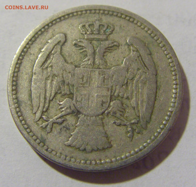 20 пара 1884 Сербия №2 12.01.2023 22:00 МСК - CIMG9488.JPG