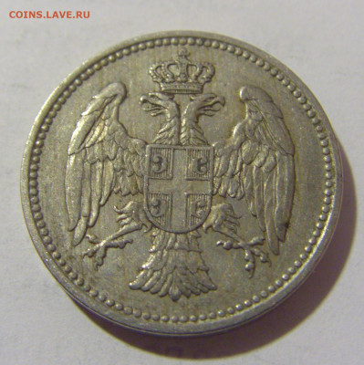 20 пара 1912 Сербия №1 12.01.2023 22:00 МСК - CIMG9492.JPG
