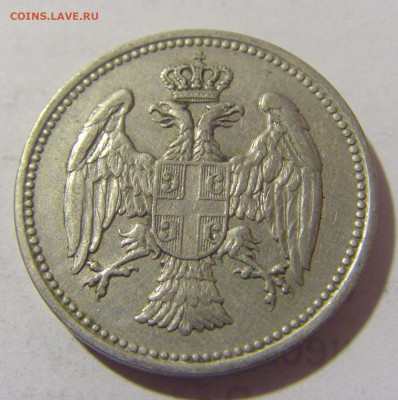 20 пара 1912 Сербия №2 12.01.2023 22:00 МСК - CIMG9496.JPG