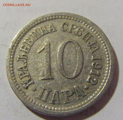 10 пара 1912 Сербия №1 12.01.2023 22:00 МСК - CIMG9498.JPG