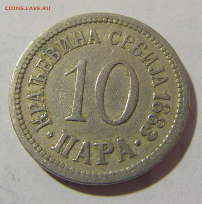 10 пара 1883 Сербия №2 12.01.2023 22:00 МСК - CIMG9510.JPG