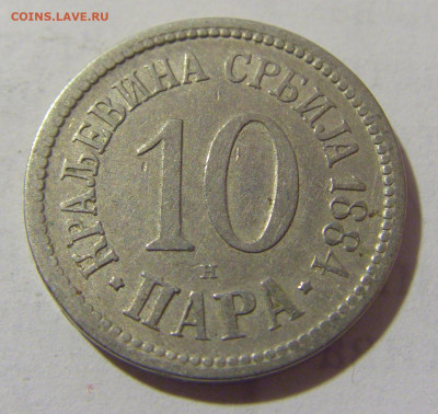 10 пара 1884 Сербия №1 12.01.2023 22:00 МСК - CIMG9514.JPG