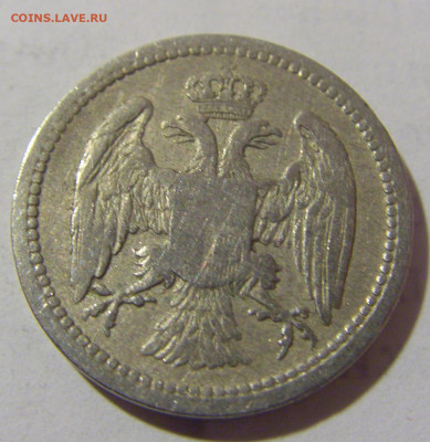 10 пара 1884 Сербия №2 12.01.2023 22:00 МСК - CIMG9520.JPG