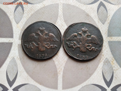 2 копейки 1838, 1839 см до 10.01.2023 - 2мас (26)