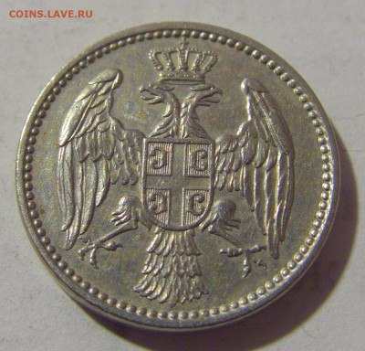 5 пара 1912 Сербия №2 12.01.2023 22:00 МСК - CIMG9536.JPG