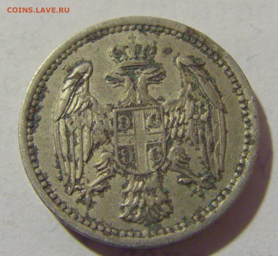 5 пара 1884 Сербия №1 12.01.2023 22:00 МСК - CIMG9540.JPG