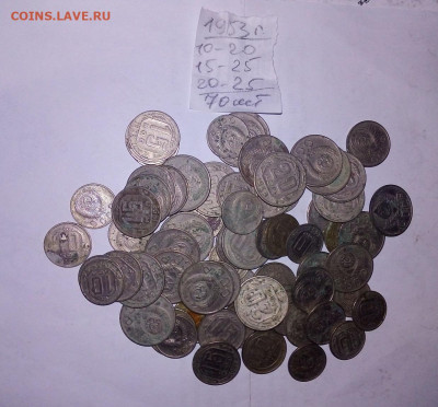 10,15,20 КОП.1952-1957 =635 шт. вес=1кг.710гр. 12.01. 22-10 - IMG_20230107_183625---1953-2