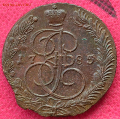 5 копеек 1785 г. ЕМ Лот№3  до 10.01.23г. в 22.00 - CSC_1268.JPG
