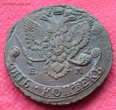 5 копеек 1786 г. ЕМ Лот№1  до 10.01.23г. в 22.00 - CSC_1299.JPG