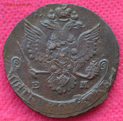 5 копеек 1786 г. ЕМ Лот№2  до 10.01.23г. в 22.00 - CSC_1308.JPG