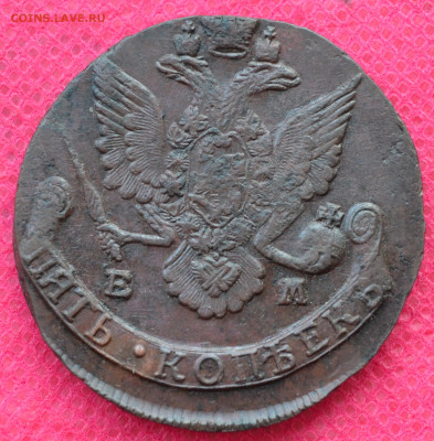 5 копеек 1787 г. ЕМ Лот№1  до 10.01.23г. в 22.00 - CSC_1320.JPG