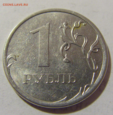 1 руб 2013 ММД неполный раскол №1 12.01.2023 22:00 МСК - CIMG9547.JPG