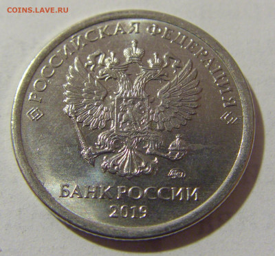 1 руб 2019 ММД неполный раскол реверс №1 12.01.2023 22:00 М - CIMG9570.JPG