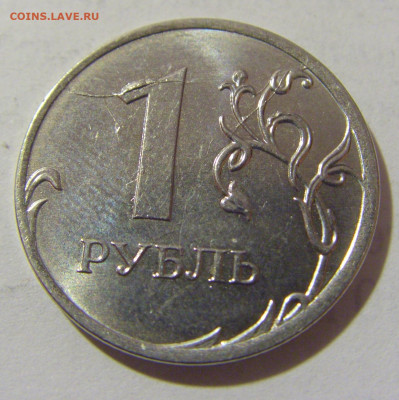 1 руб 2019 ММД неполный раскол реверс №1 12.01.2023 22:00 М - CIMG9567.JPG