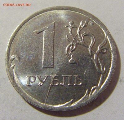 1 руб 2020 ММД неполный раскол реверс №1 12.01.2023 22:00 М - CIMG9588.JPG