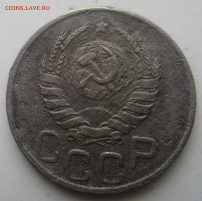 20 копеек 1943 шт. 1.21А(редкая) до 11.01.23 в 22-30 по МСК - IMG_20230107_220513