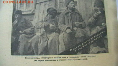 ФашисскаяАгит.листовка1943г. с"Шенгенской визой"до 13.01 - IMGA0570.JPG