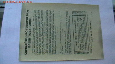 ФашисскаяАгит.листовка1943г. с"Шенгенской визой"до 13.01 - IMGA0585.JPG