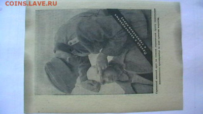ФашисскаяАгит.листовка1943г. с"Шенгенской визой"до 13.01 - IMGA0583.JPG
