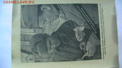 ФашисскаяАгит.листовка1943г. с"Шенгенской визой"до 13.01 - IMGA0600.JPG