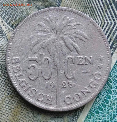 Бельгийское Конго 50 сантим 1928 года до 11.01.2023 - IMG_20230107_221411