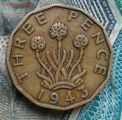 Великобритания 3 пенса 1943 года до 11.01.2023 - IMG_20230107_172237