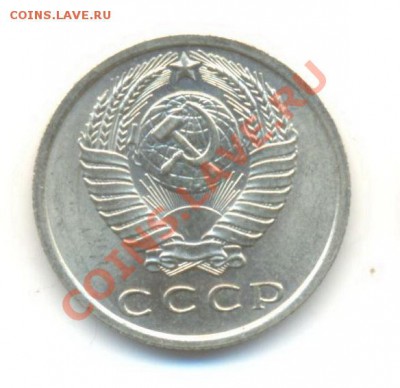 15  копеек 1967, до 12 декабря, 21-03 по МСК - 15-67-600-1