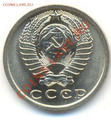 15  копеек 1974, до 12 декабря, 21-03 по МСК - 15-74-1800 (1)
