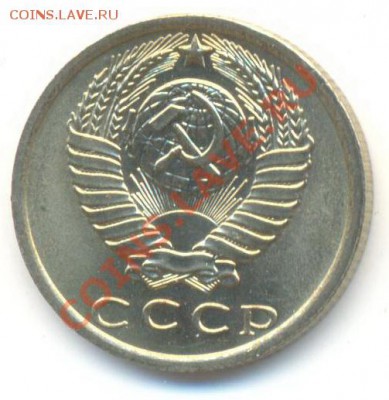 15  копеек 1976, до 12 декабря, 21-03 по МСК - 15-76-600 (1)