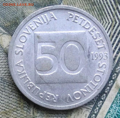 Словения 50 стотинов 1993 года  до 11.01.2023 - IMG_20230107_063109