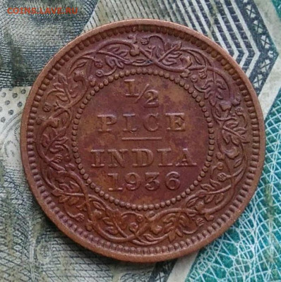 2 пайса 1936 года до 11.01.2023 - IMG_20230107_063817