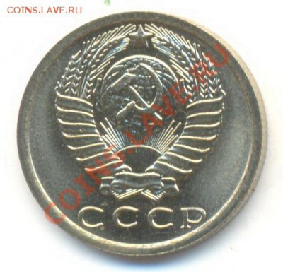 15  копеек 1977, до 12 декабря, 21-03 по МСК - 15-77-300 (1)