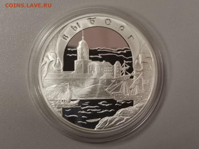 3 рубля 2003 Выборг - пруф серебро Ag900, до 13.01 - Y ВЫБОРГ-1