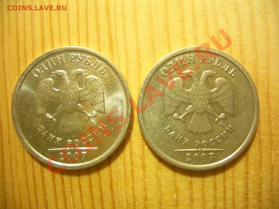 1 рубль 2007 ММД Подскажите по штемпелю - CIMG0859.JPG