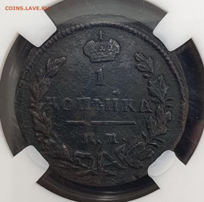 1 копейка 1829 СЛАБ AU det до 12.01 - 20230108_000319