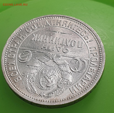 Полтинник 1924 ПЛ БЛЕСК до 12.01 - 20230108_000953