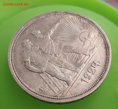 1 рубль 1924 БЛЕСК, ПАТИНА до 12.01 - 20230108_002238