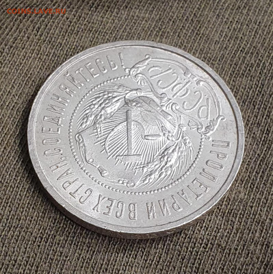 Полтинник 1922 ПЛ БЛЕСК до 12.01 - 20230108_001329