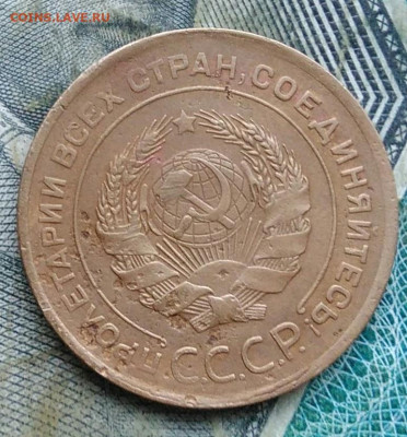 5 копеек 1930 года до 11.01.2023 - IMG_20230107_222218
