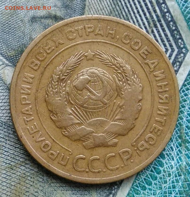 5 копеек 1930 года до 11.01.2023 - IMG_20230107_222524
